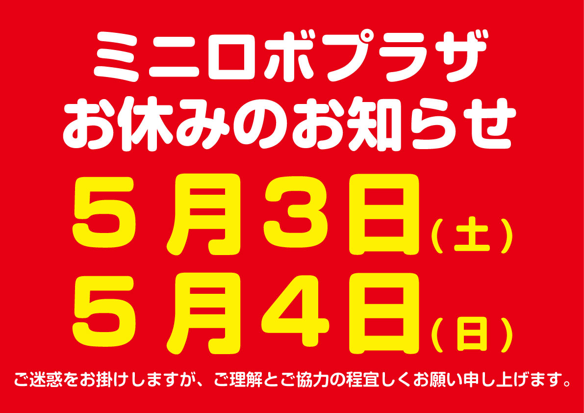 http://『GW休暇について』