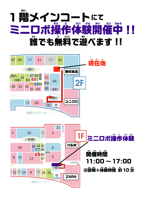 http://『マークイズ静岡』　～4/26イベント告知～
