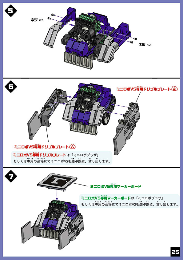25ページ