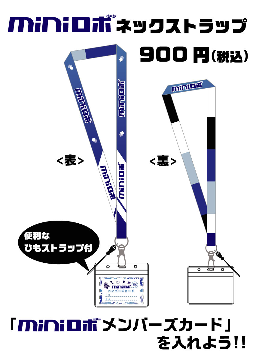 http://ミニロボ%20ネックストラップ発売