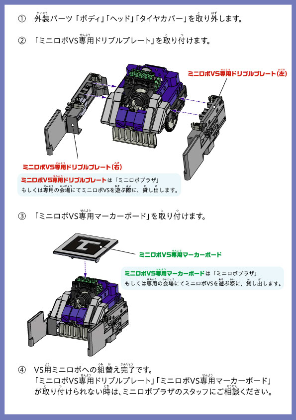 http://『SR-02/03改造方法』%20RC➡VS組替え方法