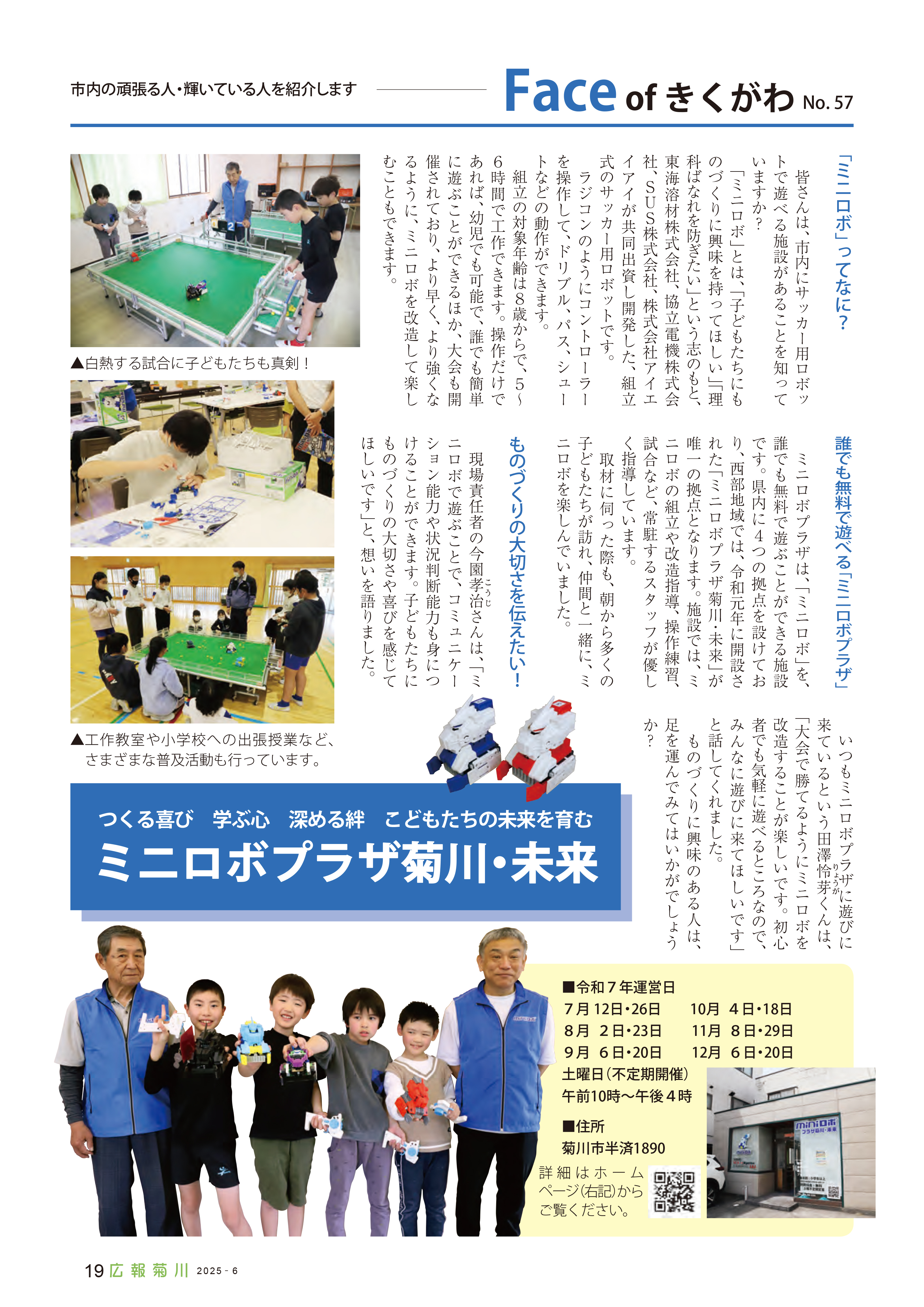 http://『広報菊川に掲載されました』