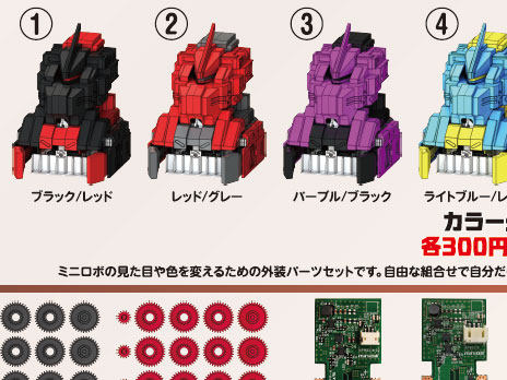 オプション部品カタログPDF