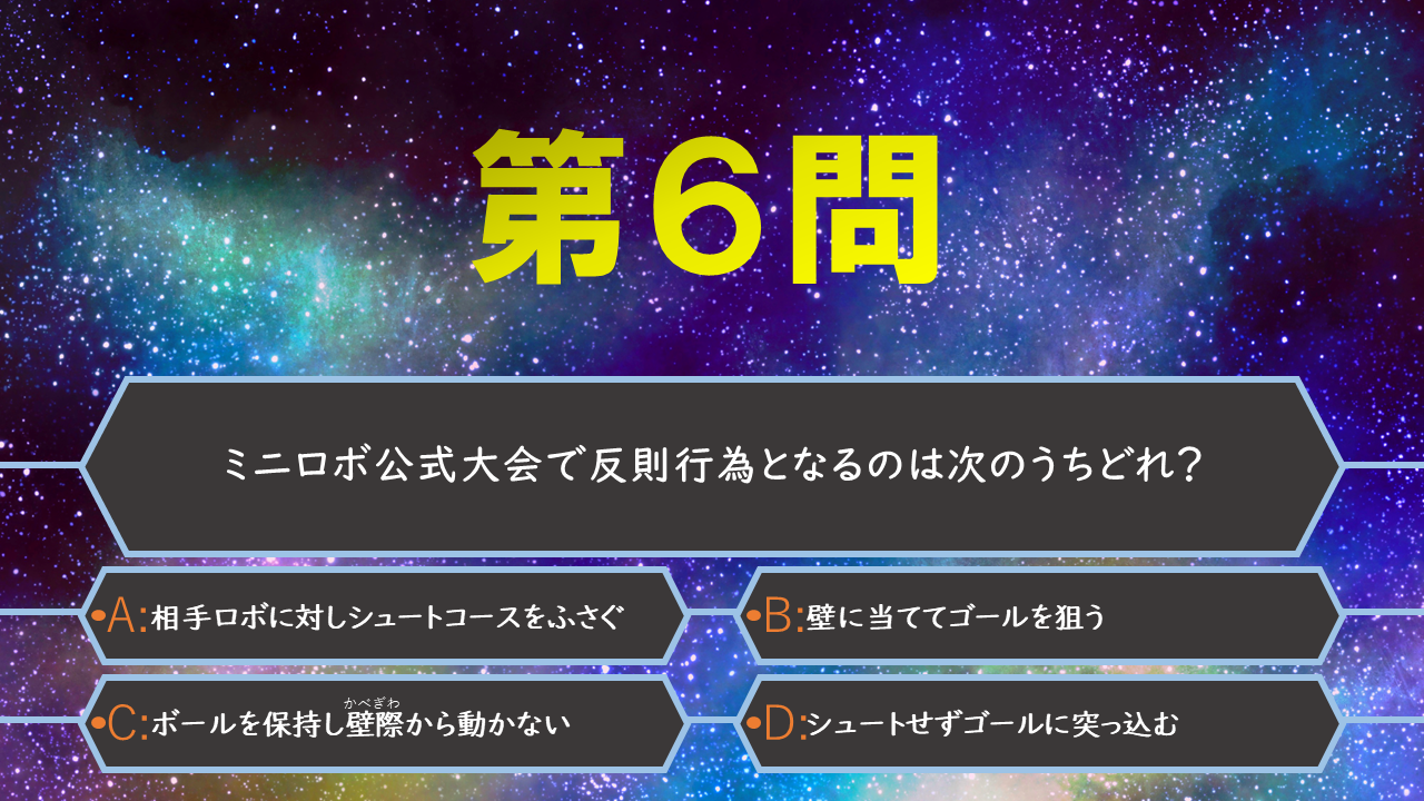 http://『清水羽衣ライオンズクラブカップミニロボ大会』　～大会まであと14日～