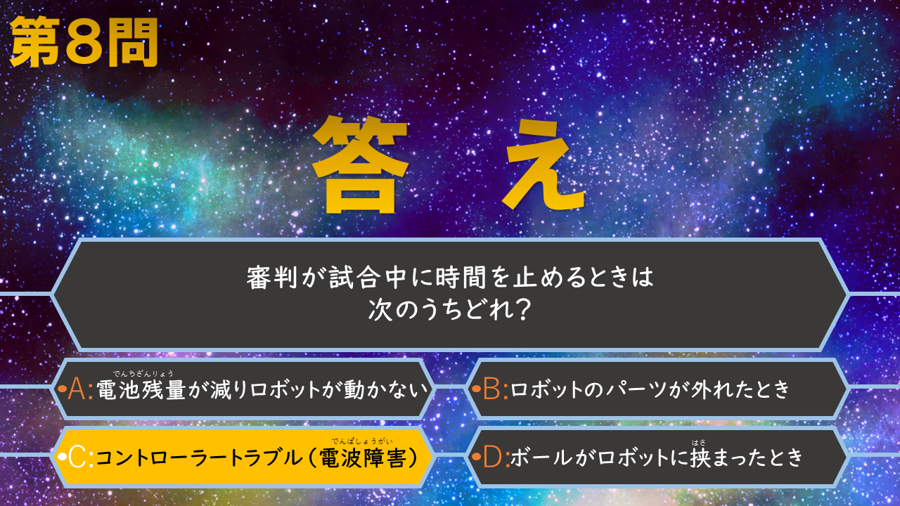 http://『清水羽衣ライオンズクラブカップミニロボ大会』　～大会まであと7日～