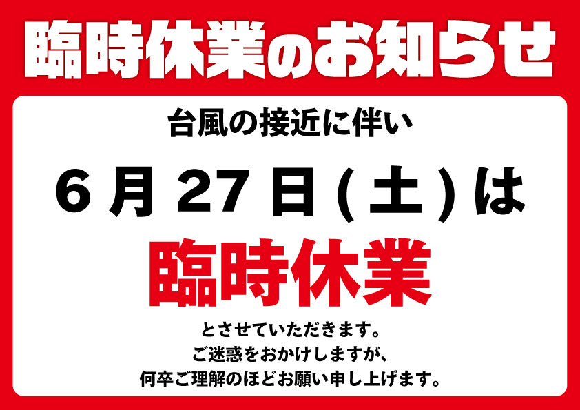 http://6/27%20ミニロボプラザ臨時休業のお知らせ