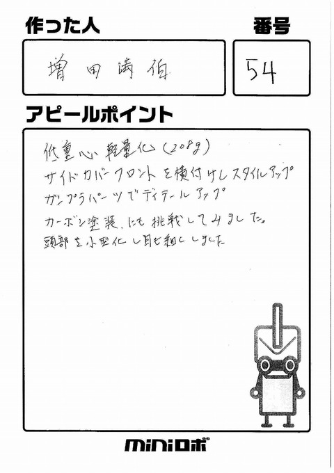 54 (1)