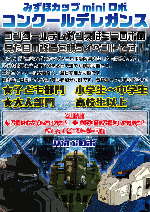デレガンス