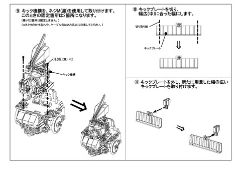 幅広(中)_06_組み換え③_SR-02,03共通