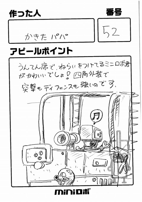 52 (1)