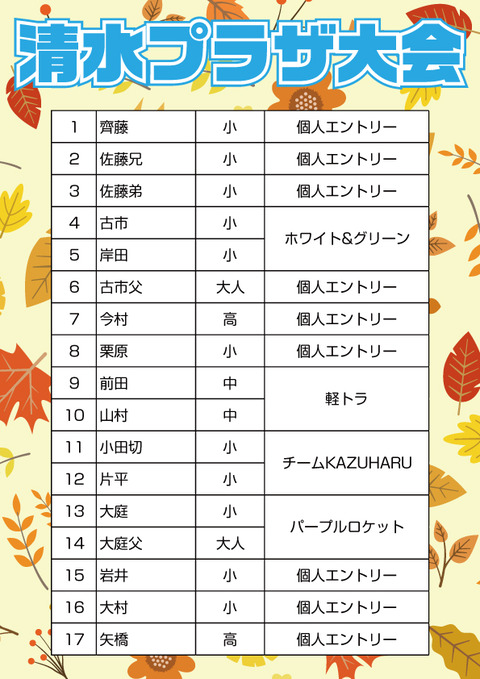 えんとり