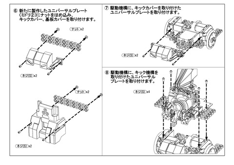 幅広_06_組み換え②_SR-02,03共通