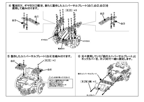 幅広(中)_04_組み換え①_SR-02,03共通