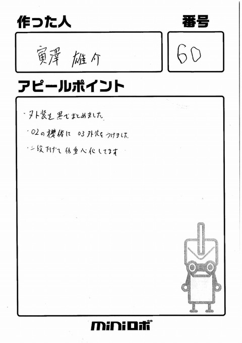 60 (1)