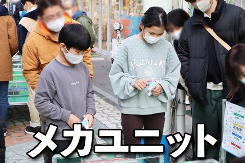メカユニット のコピー
