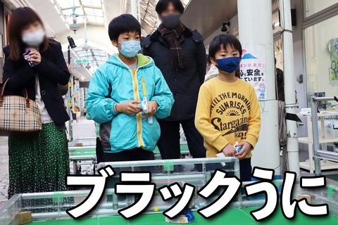 ブラックうに のコピー