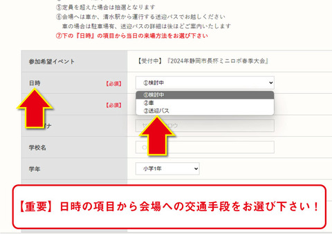 選び方