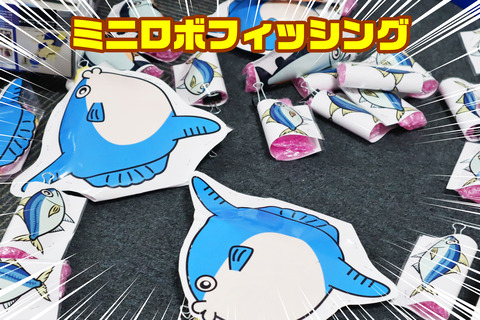 フィッシング