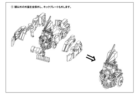 幅広(中)_02_ミニロボ分解①_SR-02,03共通