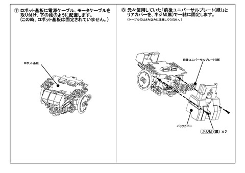 幅広(中)_05_組み換え②_SR-02,03共通