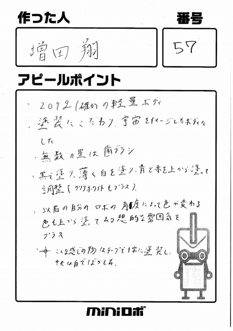 57 (1)