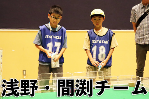 浅野・間渕チーム (7) のコピー