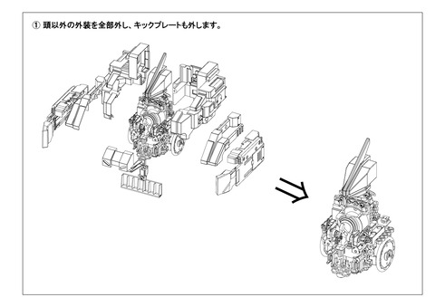 幅広_03_ミニロボ分解①_SR-02,03共通