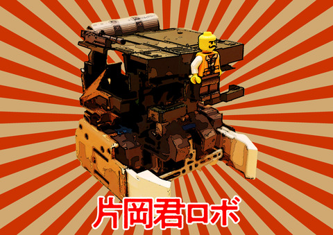 片岡君