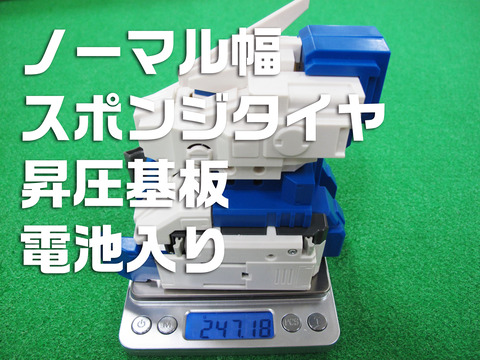 ノーマル重さ