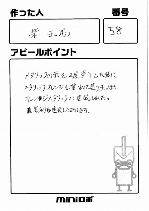 58 (1)