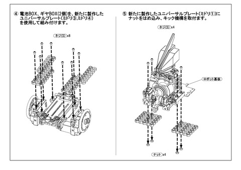 幅広_05_組み換え①_SR-02,03共通