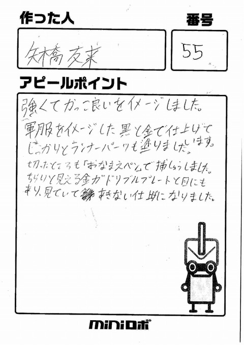 55 (1)