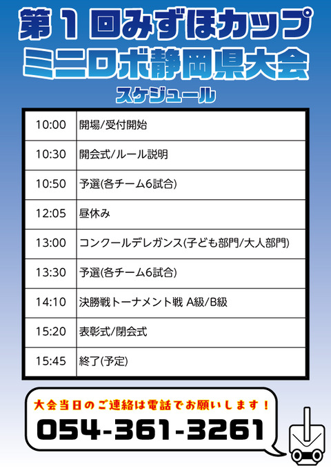 みずほカップスケジュール