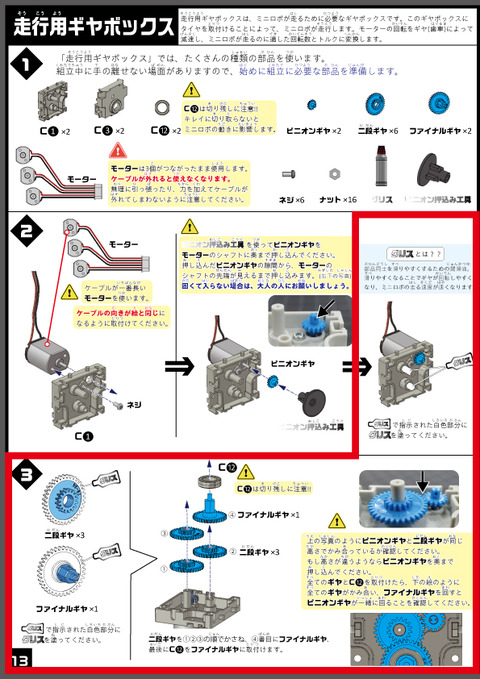 走行用ギヤボックス