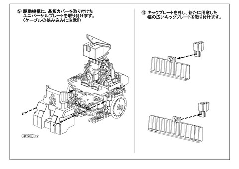 幅広_07_組み換え③_SR-02,03共通